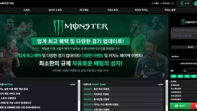 몬스터 ms-456.com 정상 배팅으로 인정되지 않는다며 스포츠 당첨금 먹튀