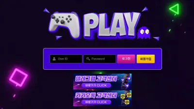 플레이 play010.com 배팅 내역 검수한다며 기다려달라며 환전 처리 안 해주고 당첨금 먹튀