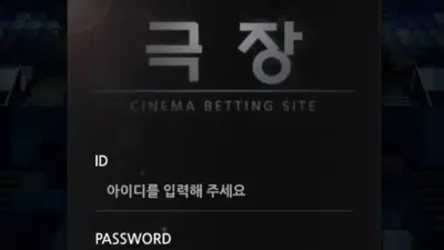 극장 cma-99.com 환전 지연 시키다가 아이디 차단하며 먹튀