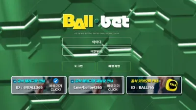 볼벳 ballbet77.com 스포츠 배팅 후 잃으면 정상 처리하고 당첨되면 규정 위반 드립 먹튀