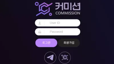커미션 cms-3.com 스포츠 배팅 후 잃으면 정상 처리하고 당첨금 환전 신청하면 바로 차단 먹튀