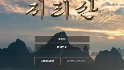 지리산 gls-888.com 총판한테 사이트 추천받고 가입했다가 스포츠 당첨되니까 먹튀