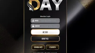 데이 d-1004.com 아이디 및 고객센터 문의 차단하고 입금 먹튀