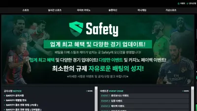 세이프티 st-120.com 배팅 후 잃으면 정상 처리하고 당첨되면 첫 환전부터 차단하는 악질 먹튀사이트