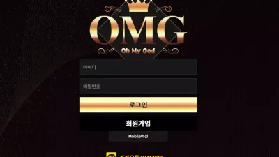 OMG omg-9988.com 사이트 홍보하며 입금 먹튀하는 악질 먹튀사이트