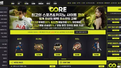 코어 core-3333.com 스포츠 배팅 후 잃을 때는 정상 처리하더니 당첨되니까 바로 먹튀