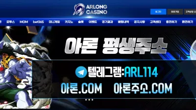 아론카지노 arlong-666.com 스포츠 3폴더 승부보고 당첨되니까 악성 배팅이라며 먹튀