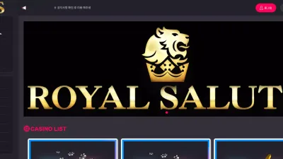 로얄샬루트 royal-aa.com 스포츠 배팅 당첨되니까 결과 조작하고 당첨금 먹튀