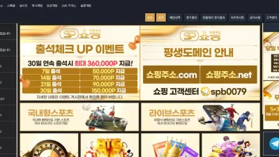 쇼핑 sp-369.com 환전 지연 수법으로 시간 끌다가 아이디 차단 스포츠 당첨금 먹튀