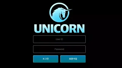 유니콘 uni-zz.com 경기 결과 지켜보다가 당첨되면 바로 먹튀하는 악질 먹튀사이트