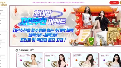 아벤카지노 av-265.com 50만원 입금했더니 바로 먹튀하는 입금 먹튀사이트