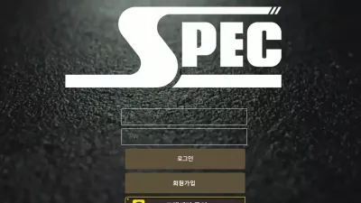 스펙 spec-998.com 배팅 조작하고 아이디 차단 스포츠 당첨금 248만원 먹튀