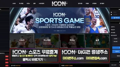 아이콘 icon-77.com 사이트 홍보 문자 보내며 입금 먹튀하는 악질 먹튀사이트