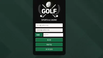 골프 golf-01.com 이벤트 홍보하며 가입 유도해서 입금 먹튀하는 사이트