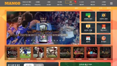 망고 mg-66.com 먹튀 TM 홍보하며 가입 유도해서 입금 먹튀하는 사이트