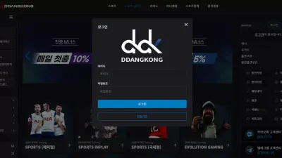 땅콩 ddk1004.com 무슨 오류인지 제대로 된 설명도 없이 오류 배팅이라며 당첨금 및 원금까지 먹튀