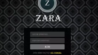 자라 zara-159.com 사이트 광고 문자 보내면서 가입 유도해서 입금 먹튀하는 사이트