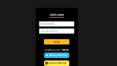 고등어 gda-01.com 이벤트 홍보하며 가입 유도해서 첫 환전부터 먹튀하는 사이트