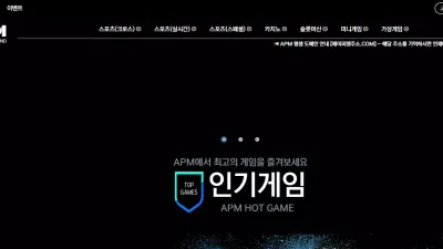 APM apm-002.com 입금 먹튀하려고 이벤트 문자 보내면서 가입 유도하는 입금 먹튀사이트