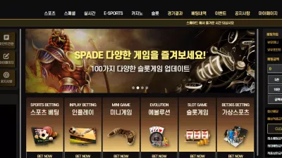 스페이드 spade337.com 배팅 후 잃으면 정상 배팅이고 당첨되면 양방 배팅 취급하며 먹튀하는 사이트