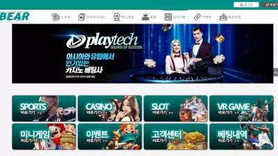 베어 bear01.com 하지도 않은 양방 배팅 했다고 인정해야 겨우 원금 돌려주는 악질 먹튀사이트