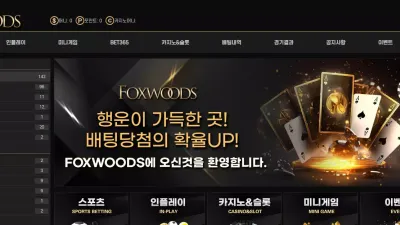 폭스우드 fw-03.com 바카라 배팅 후 30만원 환전 신청했는데 양방 배팅이라며 차단 먹튀