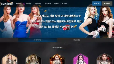 CF카지노 cfc100.com 양방 배팅 인정하면 원금은 돌려주겠다고 협박하며 먹튀하는 사이트