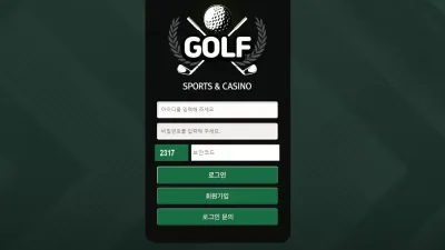 골프 golf-01.com 스포츠 당첨되니까 바로 환전 취소하고 아이디 차단 먹튀