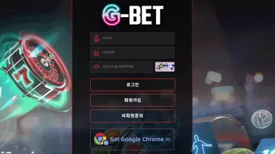 G-BET gb-08.com 고액 당첨금 환전 신청하니까 처리 안 해주고 시간 끌다가 대리벳으로 간주하며 먹튀