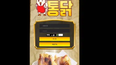 통닭 ck-666.com 먹튀사이트로 전향하고 스포츠 당첨되니까 바로 먹튀하는 사이트