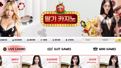 딸기카지노 ddalki00.com 배팅 후 당첨만 되면 양방 취급하며 당첨금 먹튀