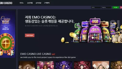 에모카지노 emocasino.com 첫 환전부터 계속 환전 취소하며 롤링 요구하고 마지막에 차단하는 악질 먹튀사이트