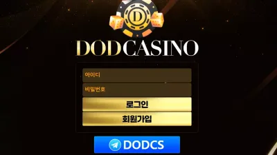 DOD카지노 dod11.com 당첨금 환전 신청하면 양방 드립 협박 일삼으며 입금 먹튀하는 양아치 먹튀사이트