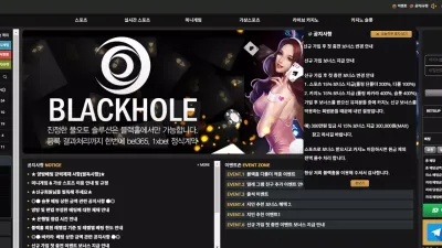 블랙홀 blackhall-01.com 사이트 광고 홍보하며 가입 유도해서 당첨되면 후적 먹튀하는 사이트