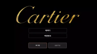 까르띠에 cr-11.com 입금하면 배팅도 못 해보고 먹튀 당하는 사이트