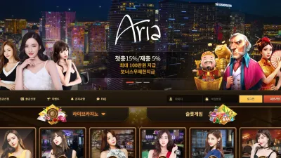 아리아카지노 ark39.com 계속 잃다가 첫 환전인데 양방 배팅이라며 먹튀