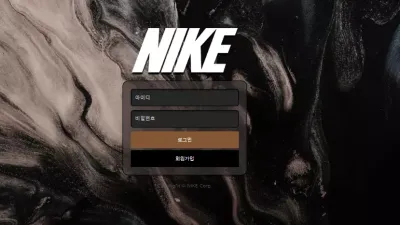 나이키 nike7788.com 스포츠 고액 당첨되니까 말도 없이 차단 먹튀