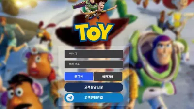 토이 toy87.com 이용 잘 하고 있는데 갑자기 악용이라며 아이디 차단 바카라 당첨금 먹튀