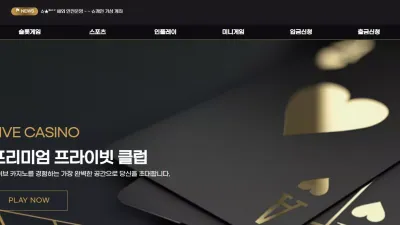 한도초과 over7788.com 사이트 홍보하며 가입 유도해서 소액 당첨금도 환전 없이 먹튀