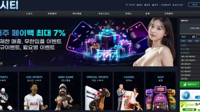 벳시티 betcity-200.com 입금은 정상적으로 받아주고 첫 당첨되니까 악성 배팅이라며 차단 먹튀