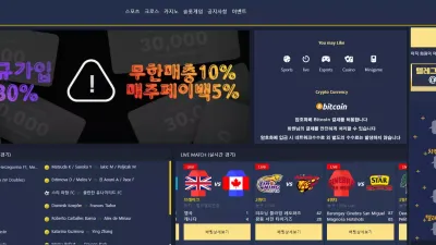 두부 dooboo79.com 배팅 후 당첨되는 순간 바로 차단 환전 신청도 모 해보고 먹튀