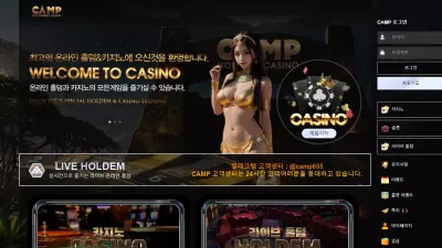 캠프 camp96.com 입금 먹튀하려고 사이트 광고 문자 보내고 첫 환전부터 먹튀