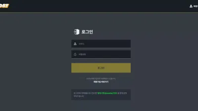 원데이 oneday-1004.com 사이트 광고 문자 받고 이용했는데 스포츠 당첨되니까 양방으로 간주하며 먹튀