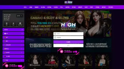 하이 high-888.com 양방 드립 먹튀 수법으로 입금 먹튀하는 사이트