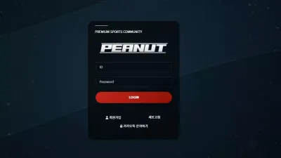 피넛 pn-3000.com 스포츠 배팅 당첨되니까 졸업 처리하는 입금 먹튀사이트