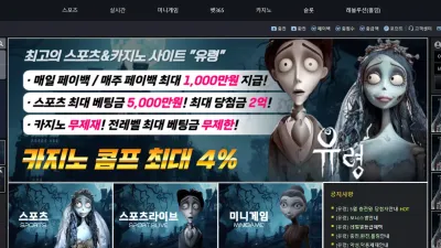 유령 gtgt006.com 입금 먹튀하려고 홍보방에서 홍보하며 먹튀하는 사이트