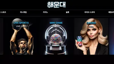 해운대 hud-888.com 스포츠 카지노 당첨금 440만원 환전 신청하니까 먹튀하는 구멍가게