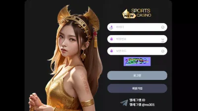 뉴카지노 newbest03.com 입금 먹튀하려고 작정하고 스포츠 당첨금부터 다른 유저들 당첨금까지 먹튀