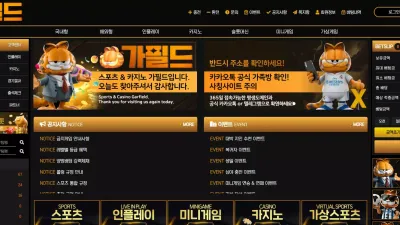 가필드 up2p8.com 당첨만 되면 악용이라며 원금까지 당첨금 전액 먹튀하는 악질 먹튀사이트