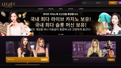 라이트카지노 mvp7777.com 당첨금 47만원 환전 안 해주려고 양방 배팅이라며 먹튀